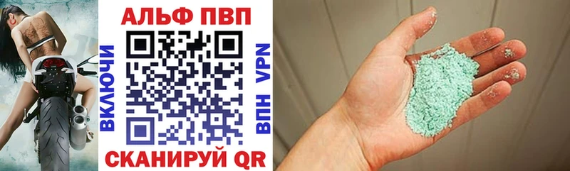 Купить  Воскресенск  APVP Соль 