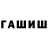 Метадон кристалл Stefani F.