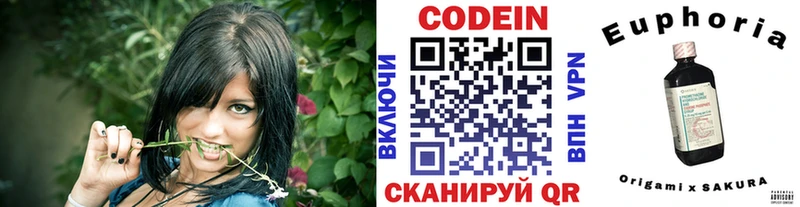 Codein напиток Lean (лин)  Купить где  Воскресенск 
