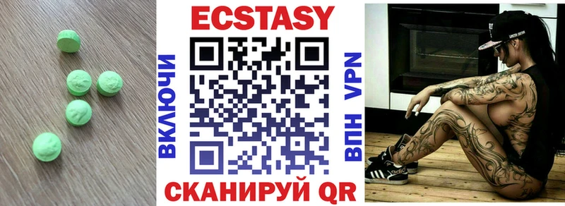Экстази 280мг Воскресенск