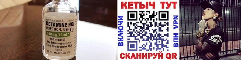 Кетамин VHQ Купить Воскресенск