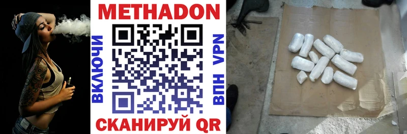 Купить где  Воскресенск  МЕТАДОН белоснежный 