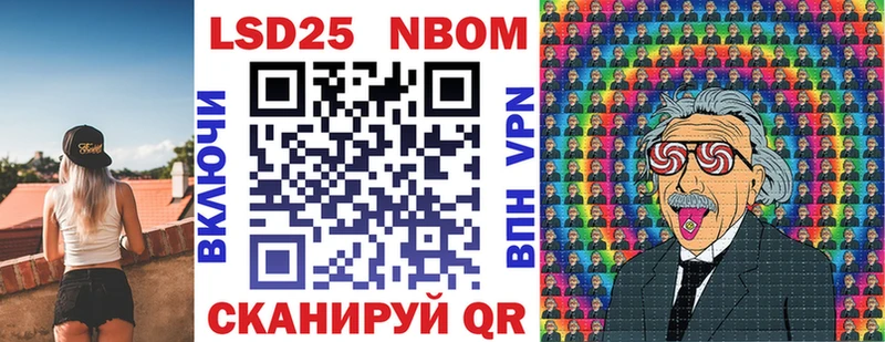 Купить Воскресенск Марки N-bome 1,8мг