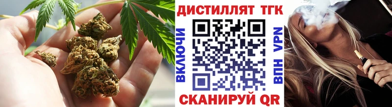 Купить  Воскресенск  Дистиллят ТГК концентрат 